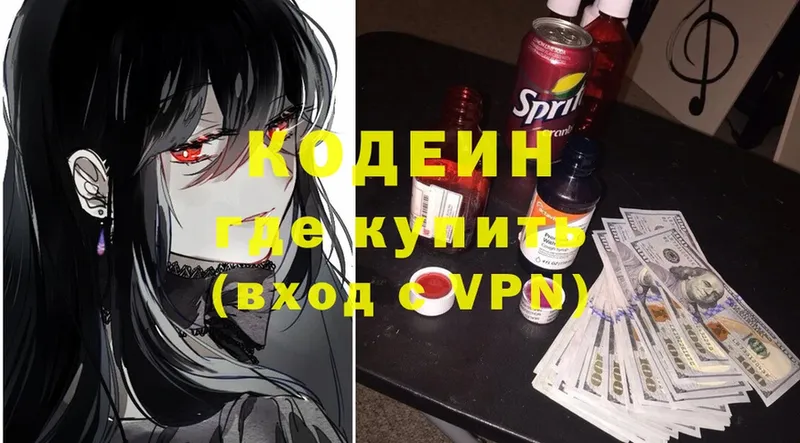 Codein Purple Drank  Сим 