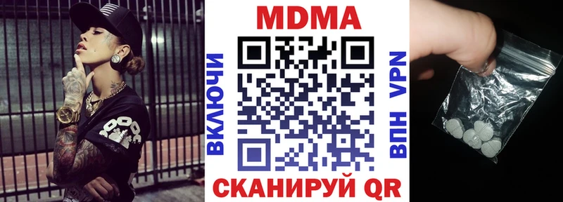 MDMA кристаллы  Сим 