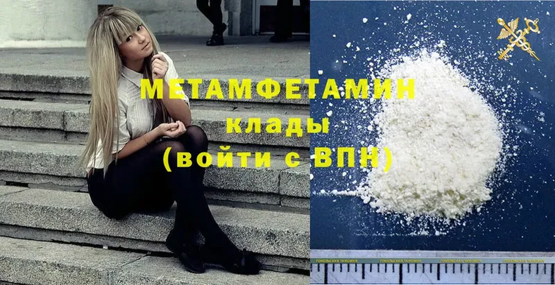 Первитин Methamphetamine  Сим 